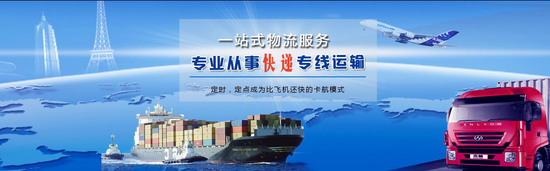 祁东到罗马尼亚物流公司-祁东至罗马尼亚物流专线-祁东空运到罗马尼亚-优时通物流有限公司